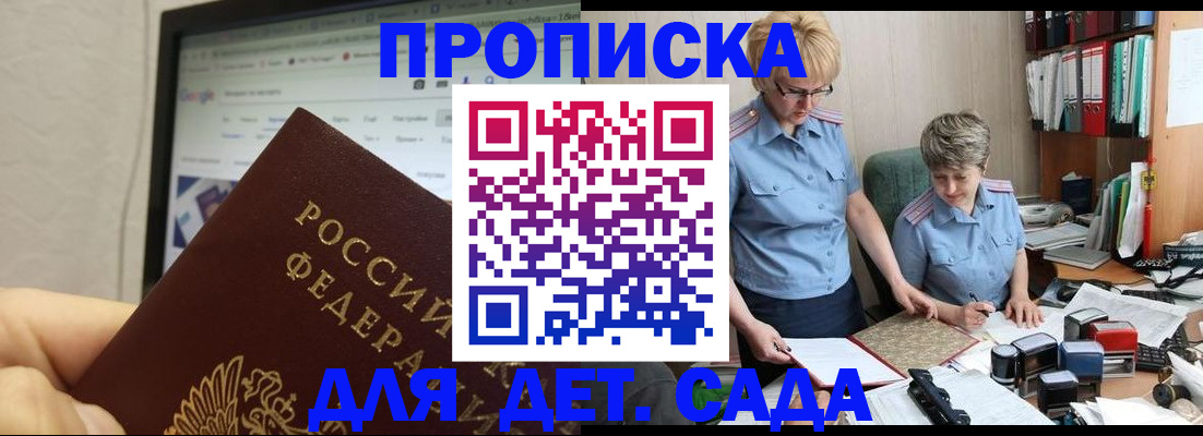 временная регистрация госуслуги в Мценске