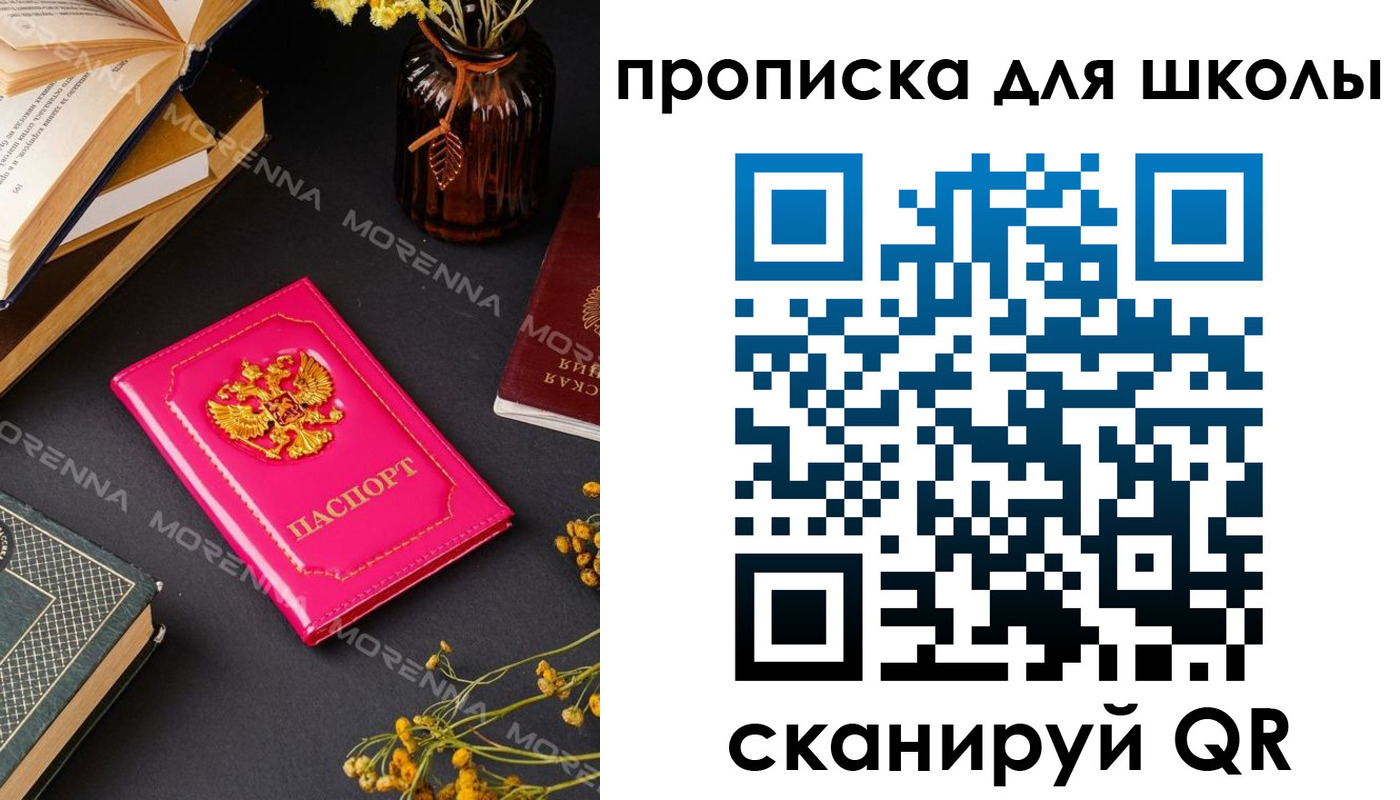 найти адрес прописки в Мценске