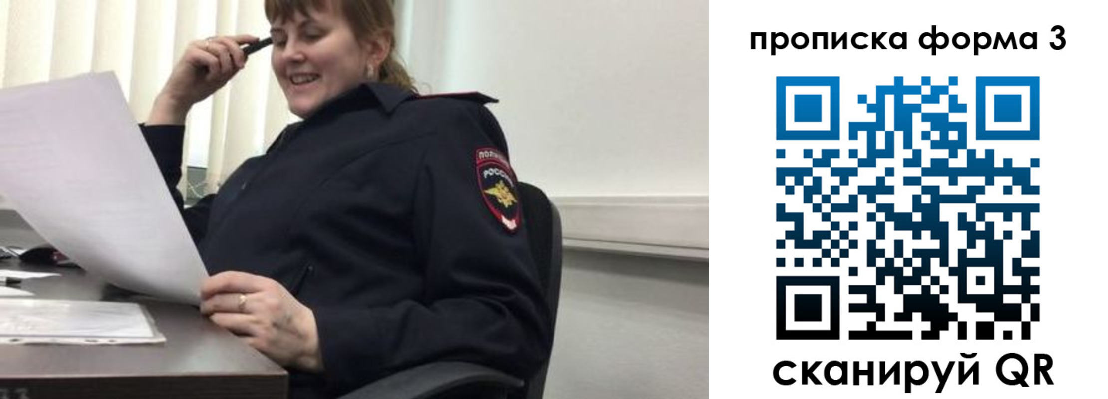 прописка регистрация в Мценске