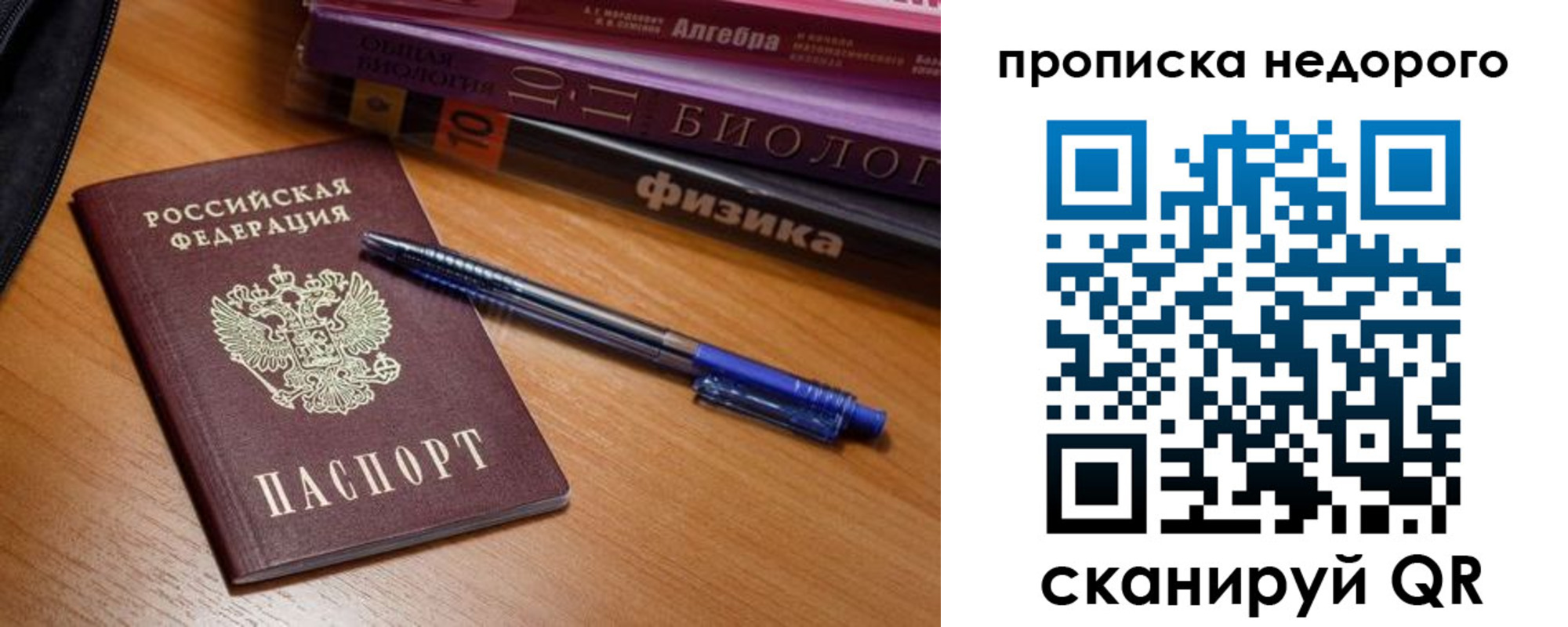 прописка в квартире в Мценске