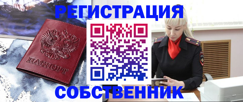 временная регистрация госуслуги в Мценске